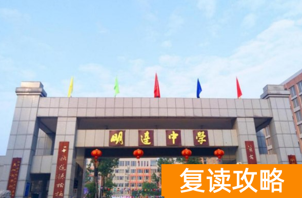 长沙地区高考复读学校收费标准揭秘：2024年费用盘点