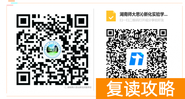 思沁复读学校在哪（湖南师大思沁新化实验学校招生简章）