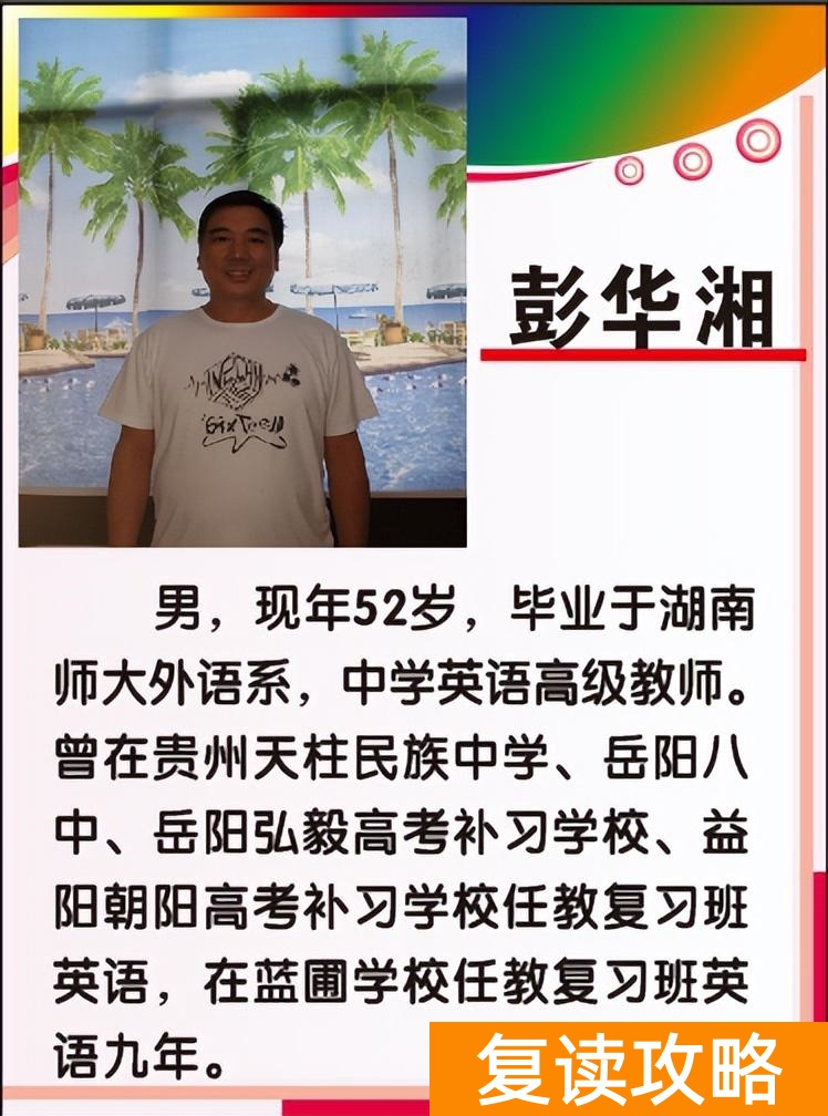 高中补课机构口碑排行榜（娄星文化补习学校（蓝圃）2022年招生简章）