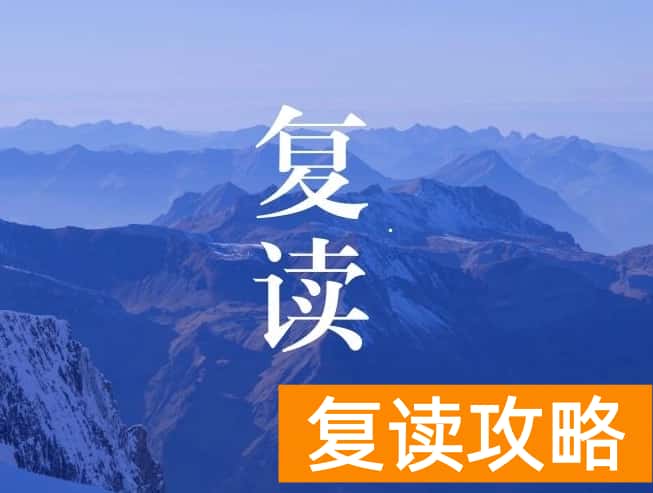 高三复读学校哪里最好（新高考可以复读吗）