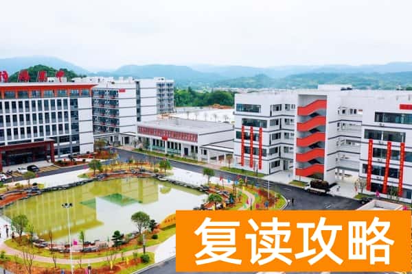 长沙恒雅复读班收费标准