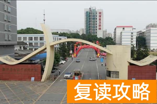 湘潭医卫职业技术学院2025年单招分数