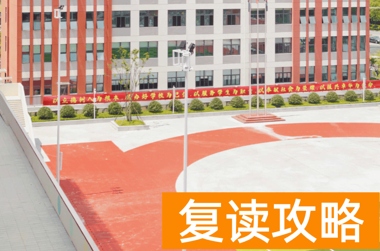 长沙民办高中:长沙卓华高级中学