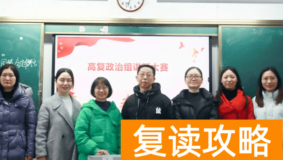 “题”升高分有何妙招?思沁高复讲题大赛为你拨云见日!