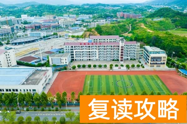 浏阳市新翰高级中学收费标准