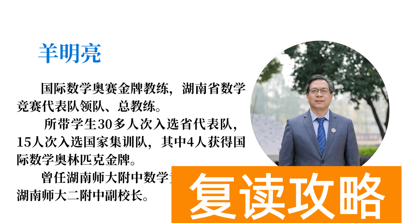 湖南师大二附中（博纳二附中）附中班强基班怎么样？