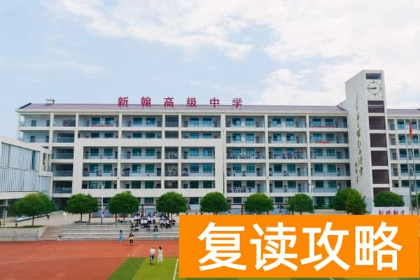 浏阳市新翰高级中学收费标准