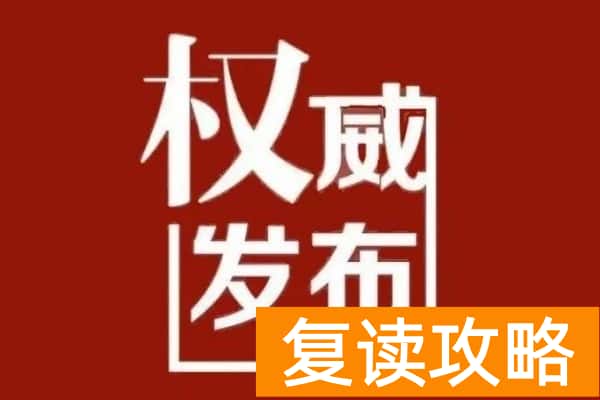 2024年株洲市中小学暑假时间公布!