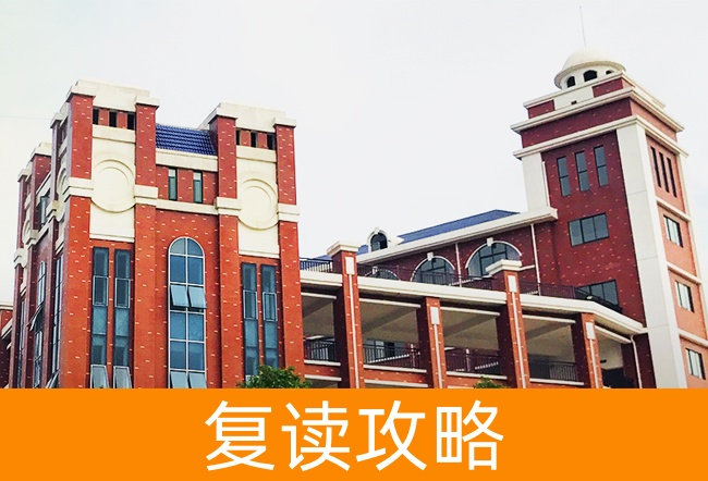 2025岳阳弘毅新华中学高三复读学校学费一年多少?