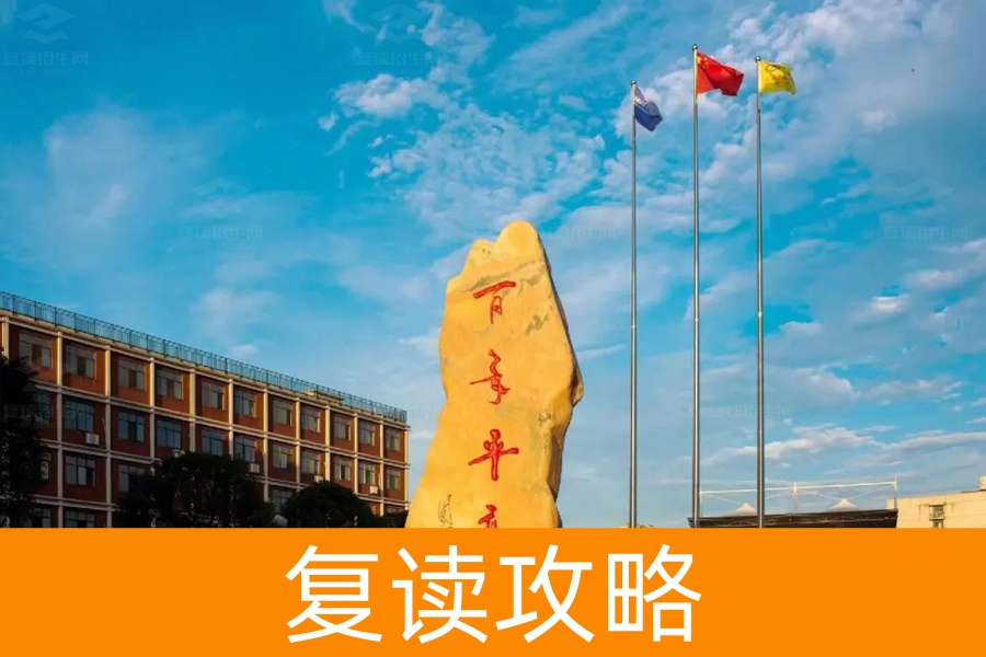 长沙麓谷高级中学复读：你的复读之路，从这里开始！