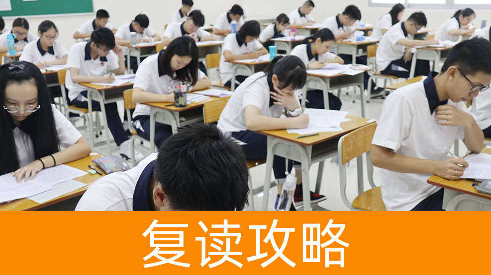 长沙复读班哪家好2025？最新排名与择校指南
