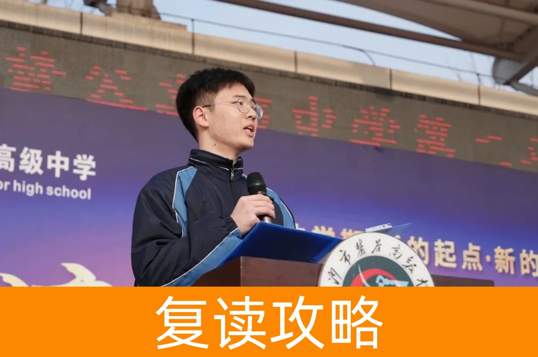 长沙市麓谷高级中学：打造高质量教育的理想乐园