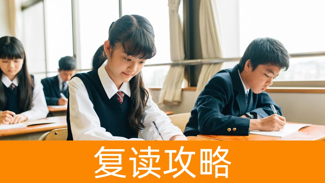 2025年长沙高考复读生如何提前规划备选升学方案