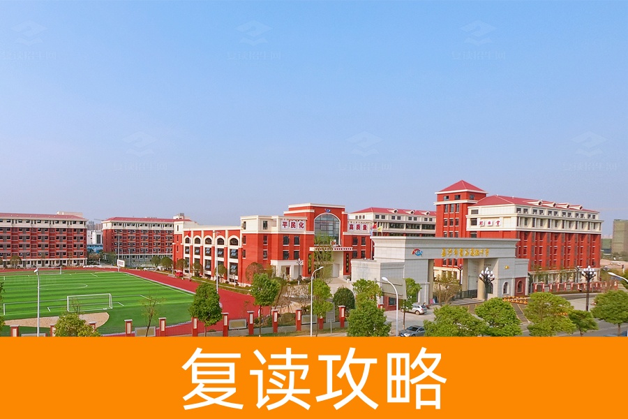 高考补习哪个学校好:选择省会城市长沙,提升高考成绩