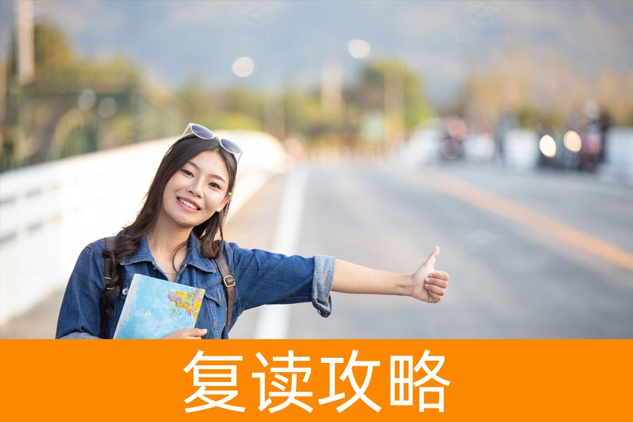 全面解析复读规则:复读生必须了解的关键信息