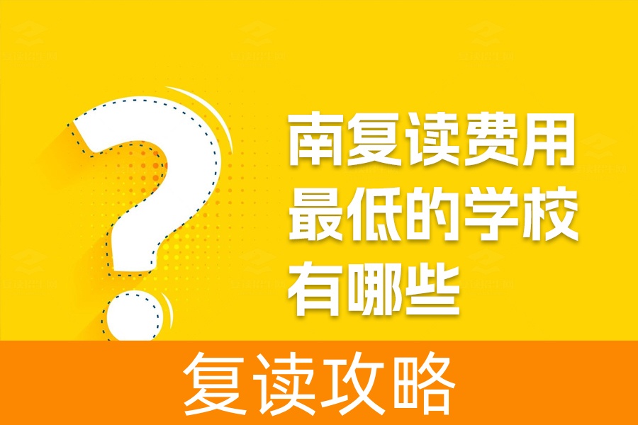 湖南复读费用最低的学校有哪些?推荐长沙市麓谷高级中学