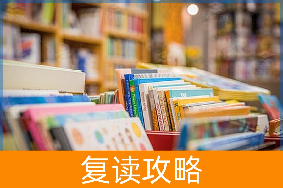 高四复读生的心态调整与努力之道!