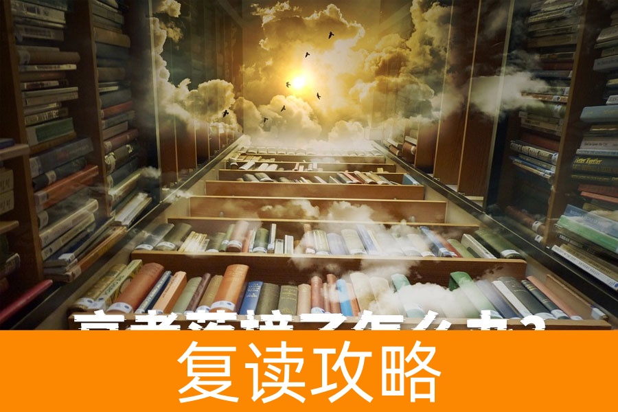 高考落榜不用愁，这些出路帮你实现梦想！