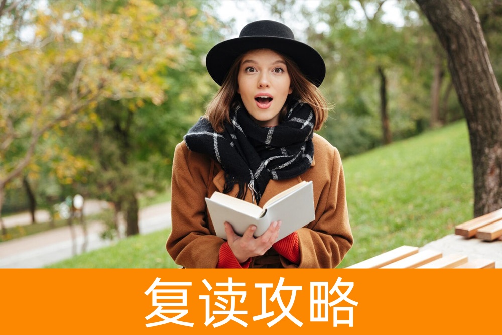 高三复读的利弊：全解析助您做出明智选择