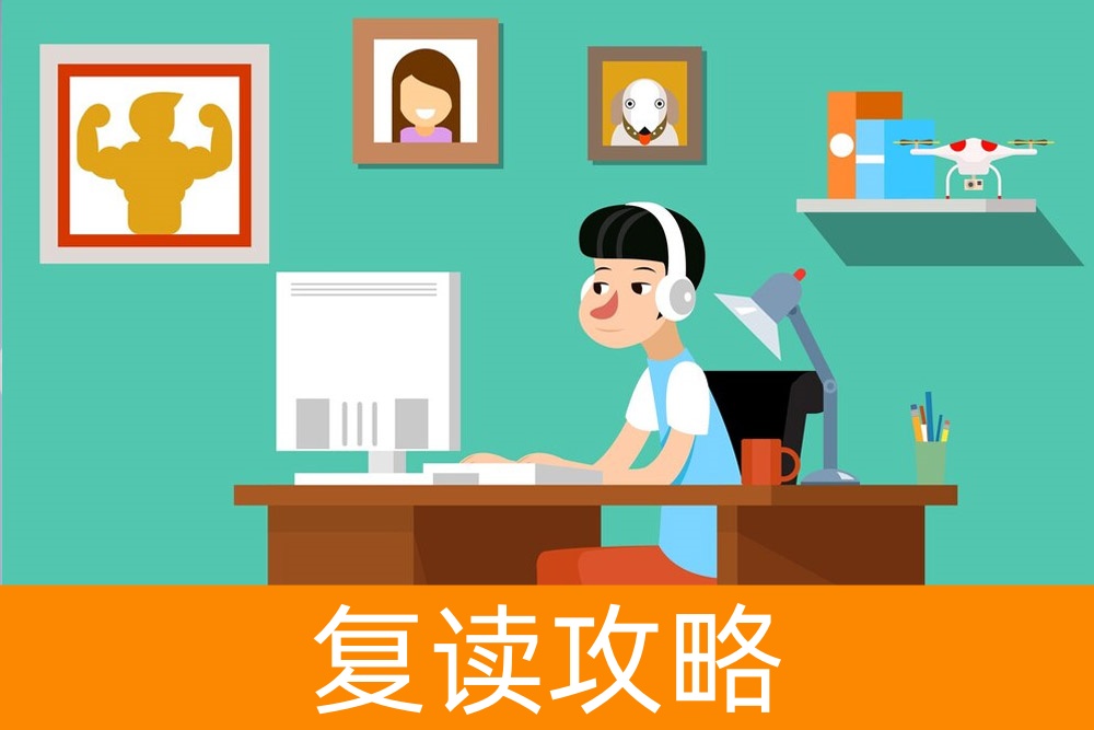 再战高考:高考300分复读如何选择学校,全面指导手册