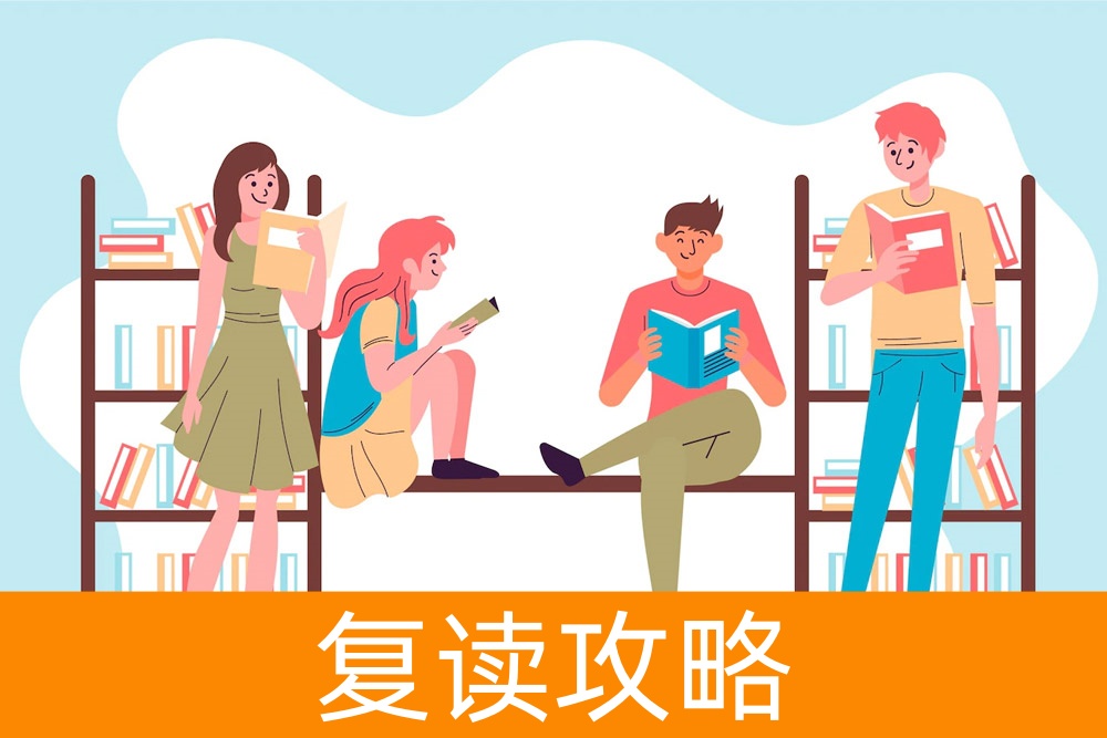 高考多少分建议复读?专家权威分析,为您指明方向