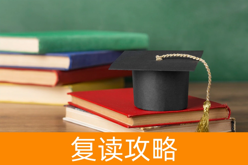 投资未来:一探高三复读一年的费用和其潜在价值