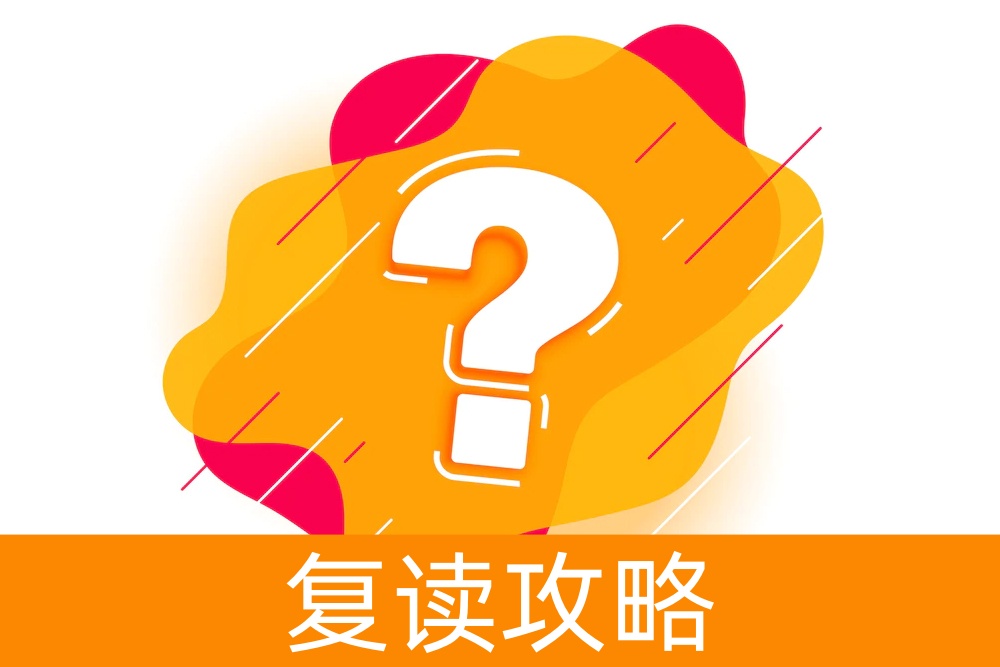 高考之后:我该不该选择复读?