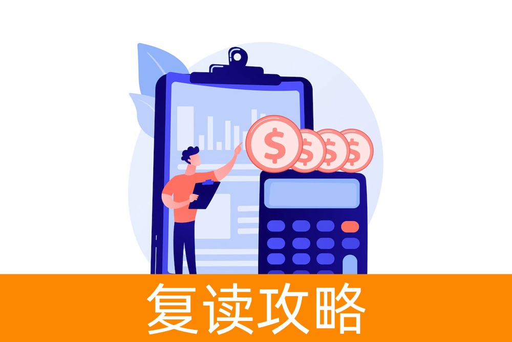 高三复读一年的费用大概是多少？了解复读费用及其影响因素