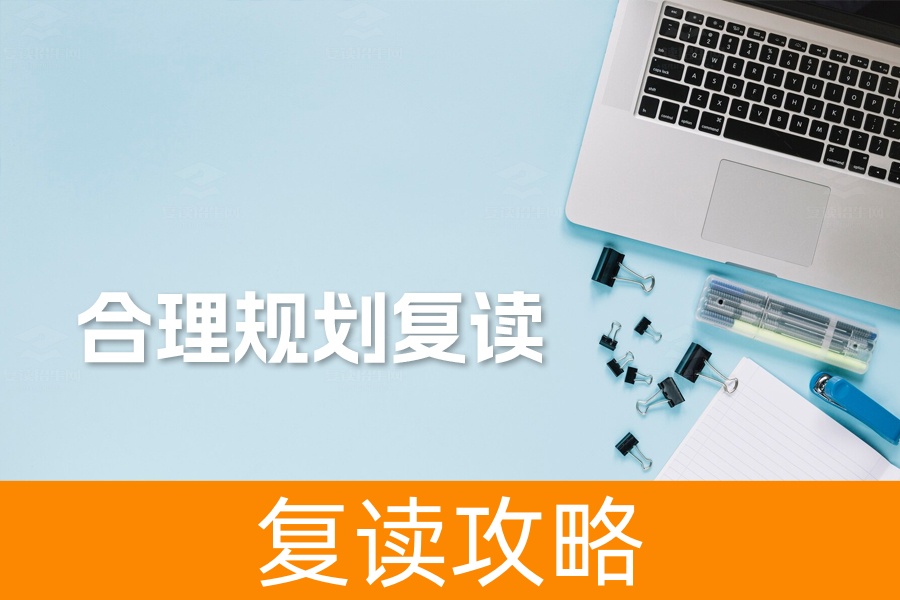 高考复读的利弊分析与应对策略：如何合理规划复读之路